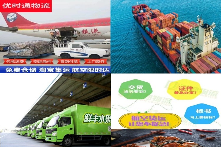 邻水到加拿大航空货运公司-邻水到加拿大物流专线