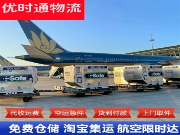 邻水到加拿大空运加急专线